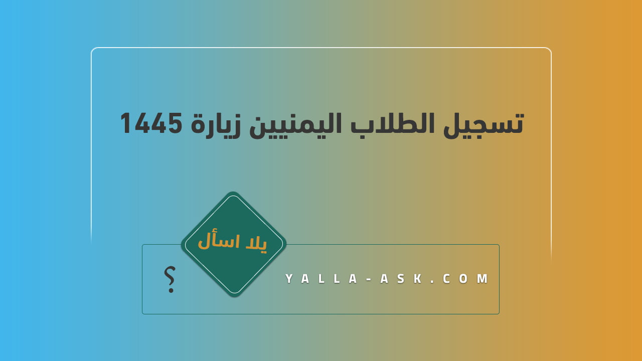 طريقة الاستعلام عن بلاغ هروب في منصة أبشر1445