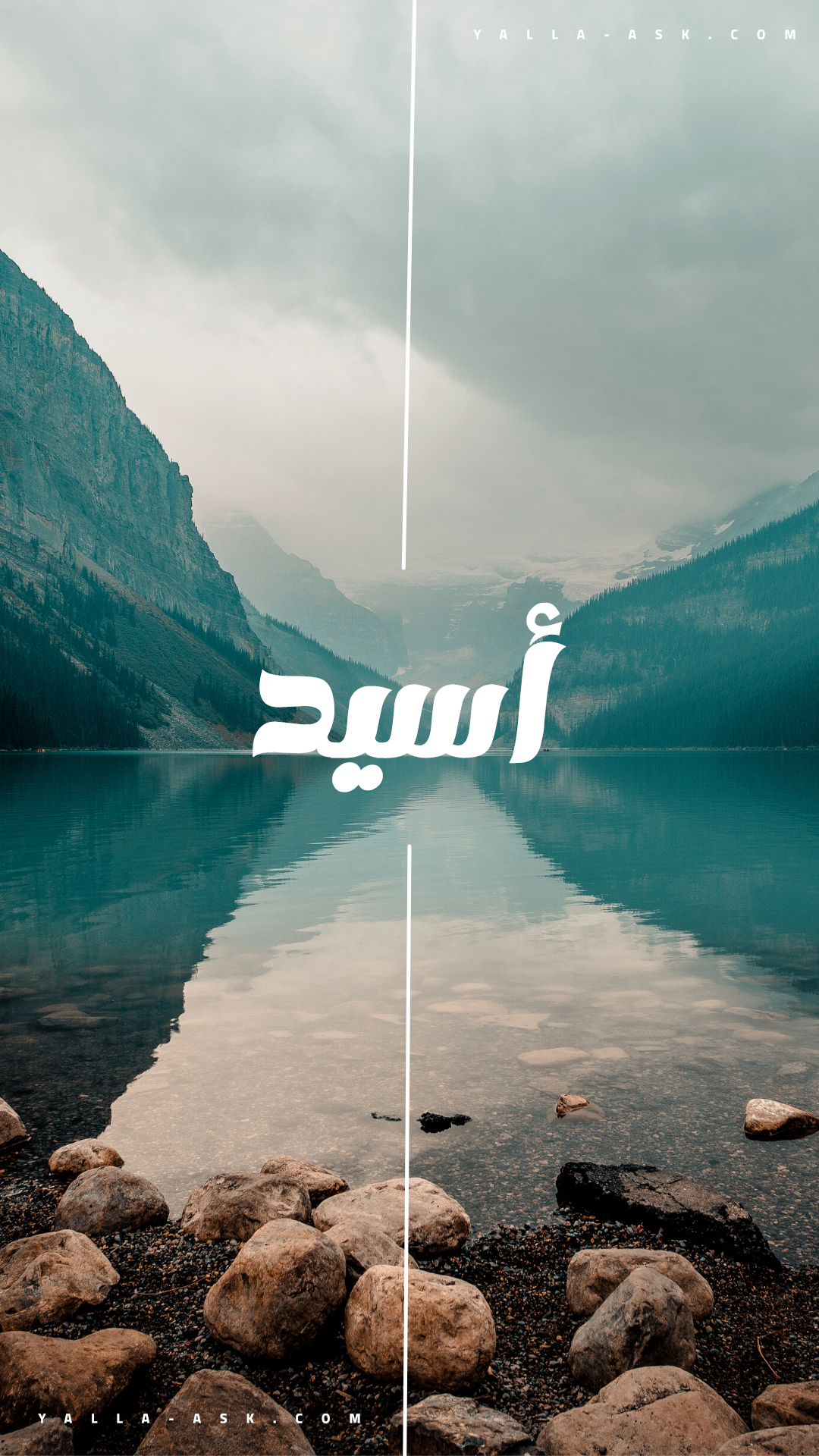 اسم اسيد خلفية للموبايل