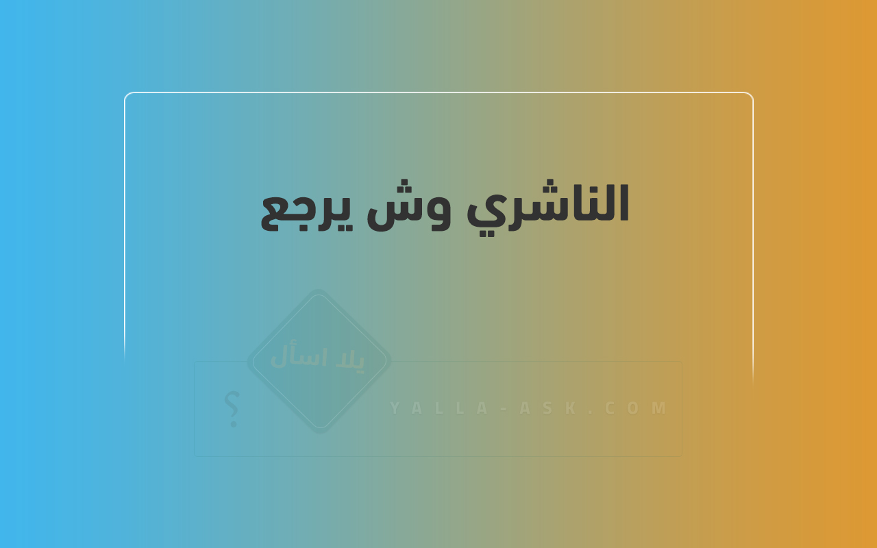 الظاهري وش يرجع 